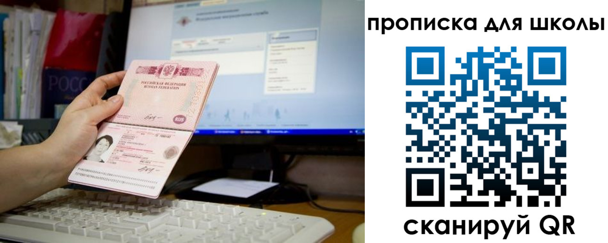 прописка 2025 в Ряжске