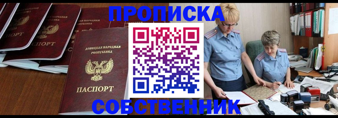 временная регистрация надежно в Ряжске