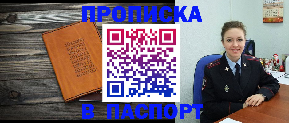 временная регистрация недорого в Ряжске